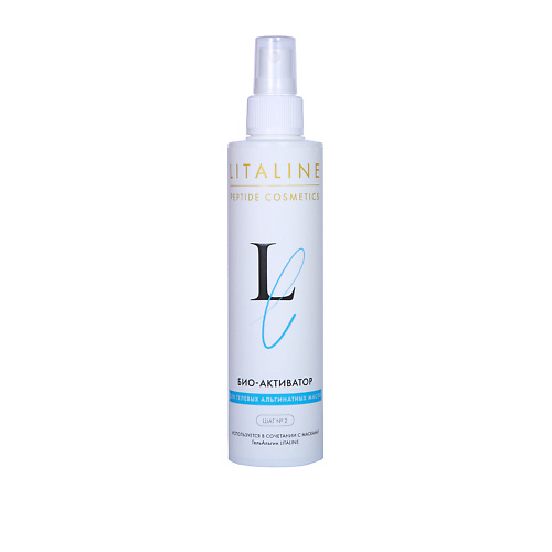 LITALINE Био-Активатор для Гелевых Альгинатных масок 200.0