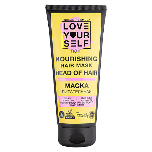 LOVE YOURSELF Маска для волос Питательная 99₽