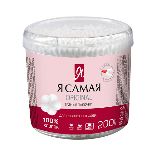 

Я САМАЯ Ватные палочки стакан 200.0, Ватные палочки стакан