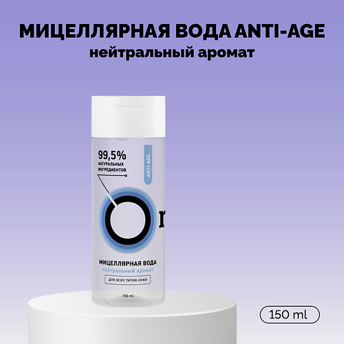 

ONME Мицеллярная вода «ANTI-AGE» Travel 400.0, Мицеллярная вода «ANTI-AGE» Travel