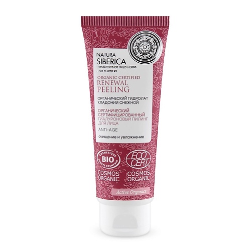 

NATURA SIBERICA Пилинг для лица гиалуроновый Anti-age, Пилинг для лица гиалуроновый Anti-age