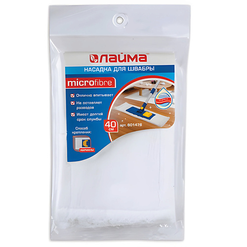 

LAIMA Насадка МОП плоская для швабры, карманы (ТИП К), Насадка МОП плоская для швабры, карманы (ТИП К)