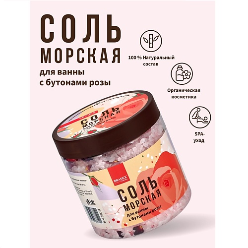 

BRADEX Соль морская для ванны с бутонами розы 600.0, Соль морская для ванны с бутонами розы