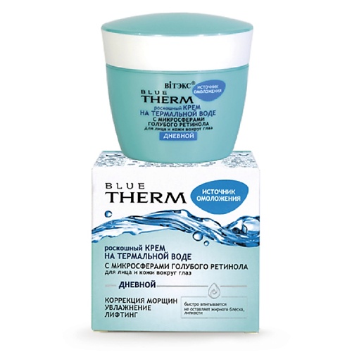 ВИТЭКС Роскошный крем для лица BLUE THERM ИСТОЧНИК ОМОЛОЖ 45.0