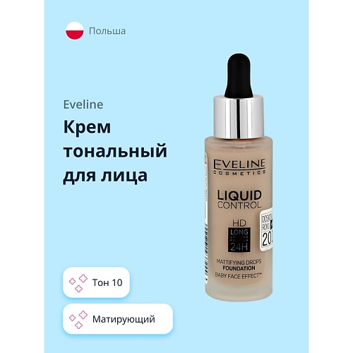 

EVELINE Крем тональный для лица LIQUID CONTROL, Крем тональный для лица LIQUID CONTROL