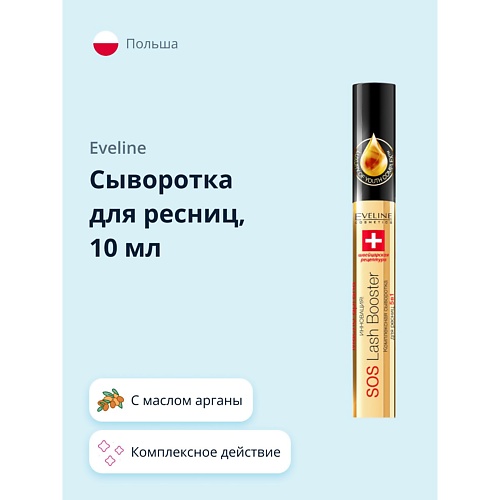 

EVELINE Сыворотка для ресниц ARGAN OIL 5 в 1 с маслом арганы 10, Сыворотка для ресниц ARGAN OIL 5 в 1 с маслом арганы