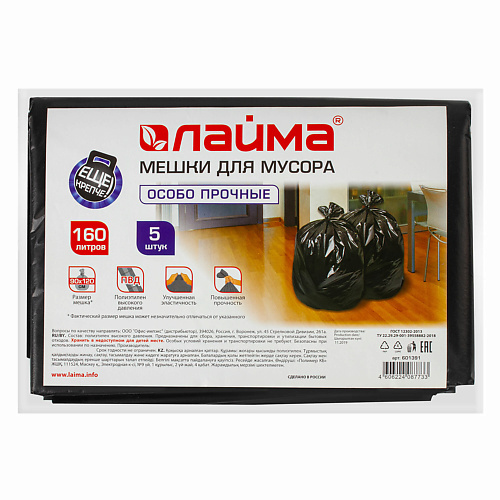   Лэтуаль LAIMA Мешки для мусора особо прочные 160