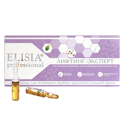 

ELISIA PROFESSIONAL Лифтинг-эксперт для безоперационной подтяжки лица 20.0, Лифтинг-эксперт для безоперационной подтяжки лица