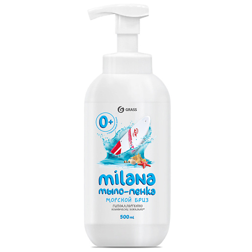 GRASS Мыло-пенка Milana Морской бриз 500.0