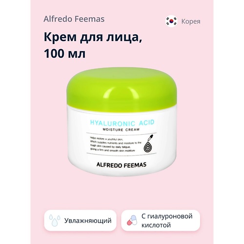 

ALFREDO FEEMAS Крем для лица увлажняющий 100.0, Крем для лица увлажняющий