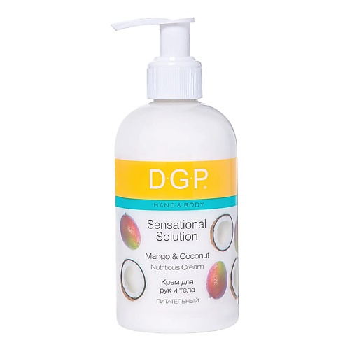 

DOMIX DGP Крем для рук и тела "Sensational Solution" питательный кокос и манго 260.0, DGP Крем для рук и тела "Sensational Solution" питательный кокос и манго