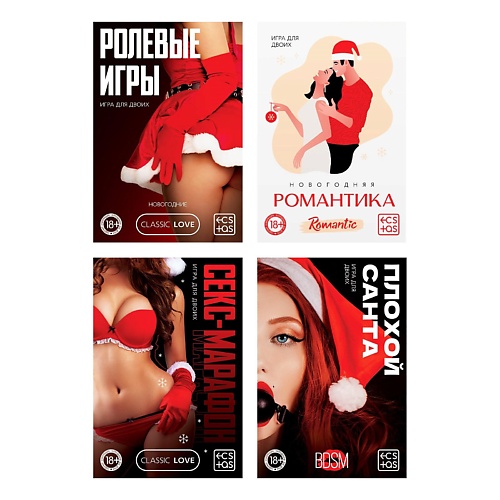 

ECSTAS Набор для двоих Новогодние конверты, Набор для двоих Новогодние конверты