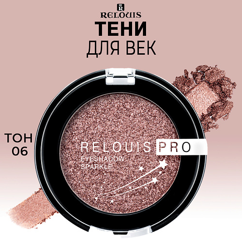 

RELOUIS Тени для век PRO Eyeshadow Sparkle, Тени для век PRO Eyeshadow Sparkle
