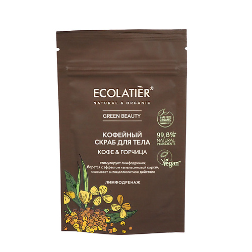 

ECOLATIER Скраб для тела КОФЕ & Горчица 150, Скраб для тела КОФЕ & Горчица