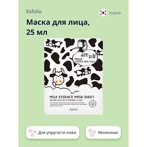 

ESFOLIO Маска для лица молочная 25.0, Маска для лица молочная