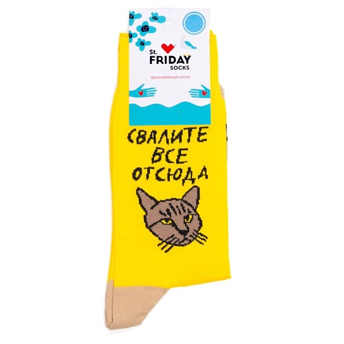 

ST.FRIDAY Носки с котом Свалите все отсюда, Носки с котом Свалите все отсюда