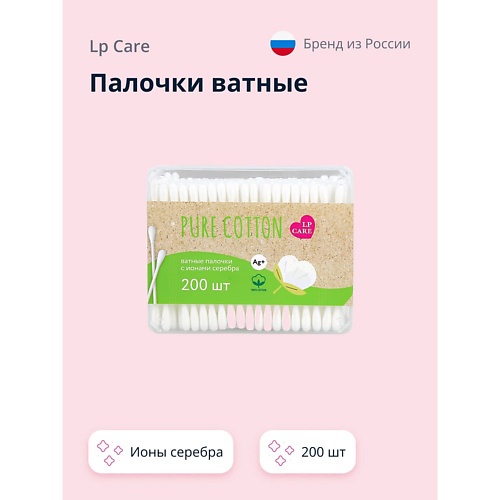 

LP CARE Палочки ватные PURE COTTON, Палочки ватные PURE COTTON