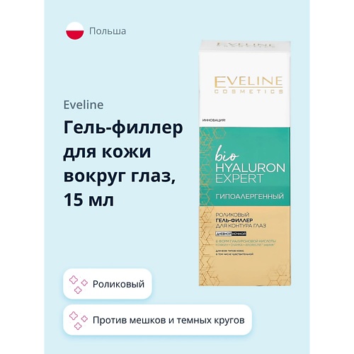 

EVELINE Роликовый гель-филлер для кожи вокруг глаз BIO HYALURON EXPERT против мешков и темных кругов 15, Роликовый гель-филлер для кожи вокруг глаз BIO HYALURON EXPERT против мешков и темных кругов