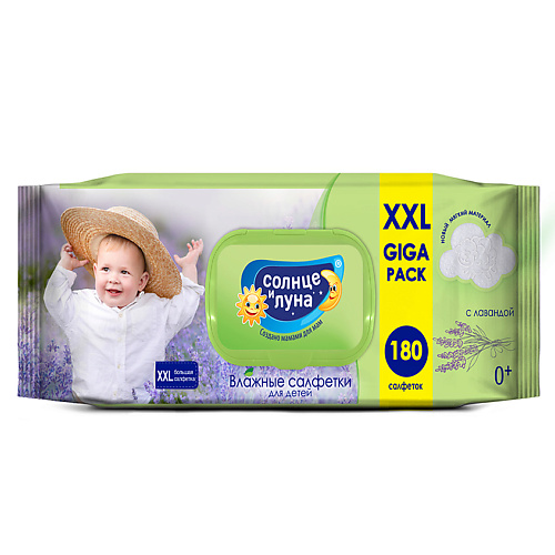 Уход за телом СОЛНЦЕ И ЛУНА Влажные салфетки детские 0+ с отваром лаванды big-pack с крышкой 180.0