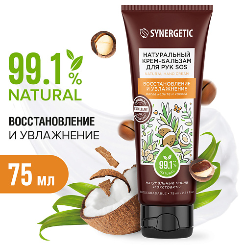

SYNERGETIC Крем-бальзам для рук "SOS восстановление и увлажнение" 75.0, Крем-бальзам для рук "SOS восстановление и увлажнение"