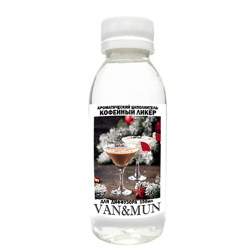 VAN&MUN Ароматический наполнитель для диффузора  Кофейный ликер 150.0