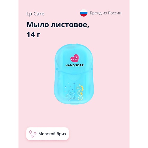 

LP CARE Мыло листовое с ароматом морской бриз, Мыло листовое с ароматом морской бриз