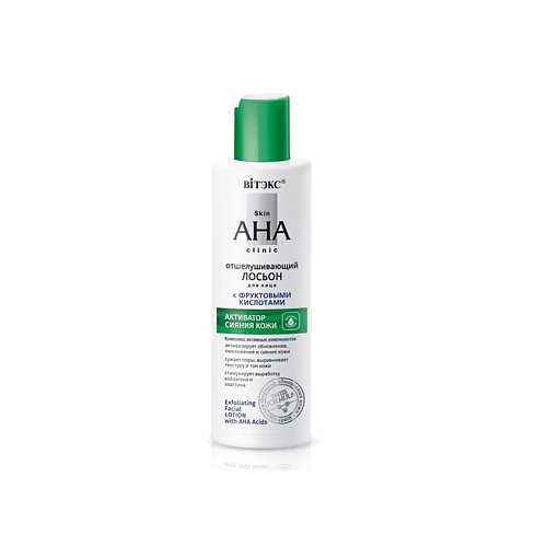 

ВИТЭКС Skin AHA Clinic отшелушивающий лосьон для лица с фруктовыми кислотами 150.0, Skin AHA Clinic отшелушивающий лосьон для лица с фруктовыми кислотами