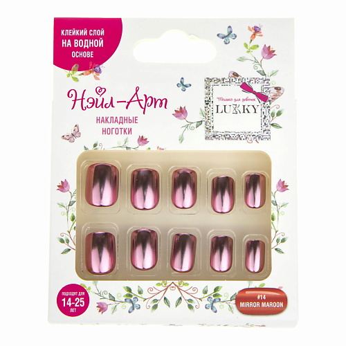 Накладные ногти LUKKY Накладные ногти Mirror Maroon