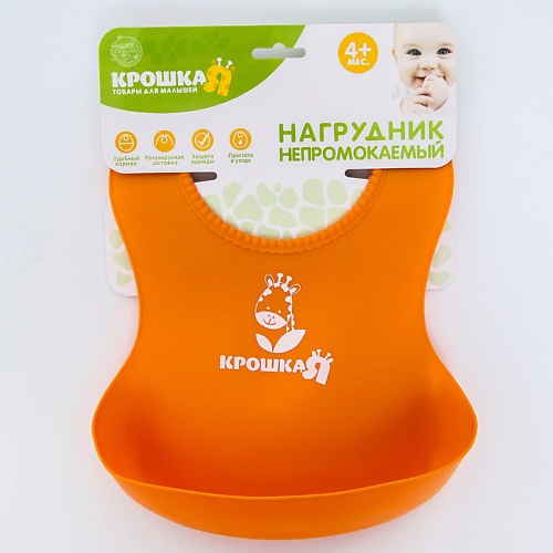 

КРОШКА Я Нагрудник для кормления/слюнявчик непромокаемый с карманом, силиконовый, Нагрудник для кормления/слюнявчик непромокаемый с карманом, силиконовый