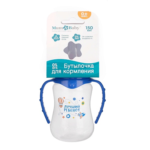 

MUM&BABY Бутылочка для кормления «Лучший ребёнок» детская приталенная, Бутылочка для кормления «Лучший ребёнок» детская приталенная