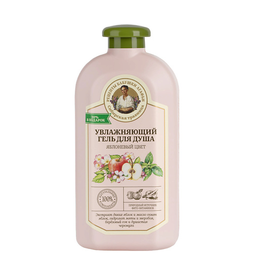 РЕЦЕПТЫ БАБУШКИ АГАФЬИ Гель для душа увлажняющий яблоневый цвет 216₽