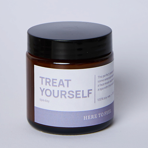 

HERE TO FEEL Аромасвеча "Treat yourself" 100, Аромасвеча "Treat yourself"