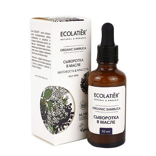 

ECOLATIER Сыворотка в масле ORGANIC SAMBUCA 50.0, Сыворотка в масле ORGANIC SAMBUCA