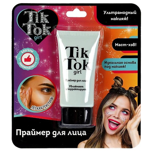 

TIK TOK GIRL Праймер для лица 0.0, Праймер для лица