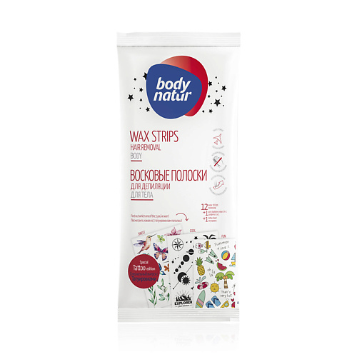 

BODY NATUR Восковые полоски для депиляции для тела Wax Strips Hair Removal Body, Восковые полоски для депиляции для тела Wax Strips Hair Removal Body