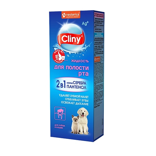 

CLINY Жидкость для полости рта для кошек 100, Жидкость для полости рта для кошек