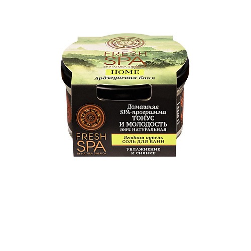 

NATURA SIBERICA Соль для ванн "Ягодная купель. Арджунская баня" Fresh SPA home, Соль для ванн "Ягодная купель. Арджунская баня" Fresh SPA home