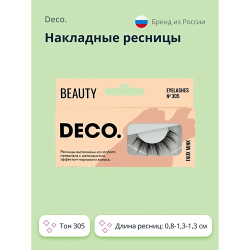 

DECO. Накладные ресницы с эффектом норки №305, Накладные ресницы с эффектом норки №305