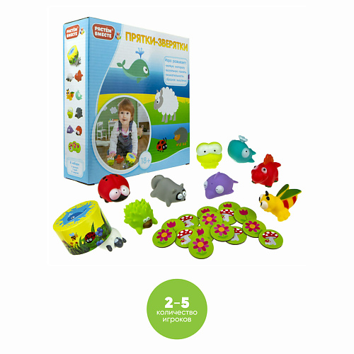 

1TOY Настольная игра для малышей Прятки зверятки, Настольная игра для малышей Прятки зверятки