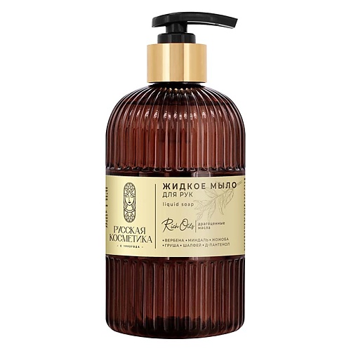 

РУССКАЯ КОСМЕТИКА Жидкое мыло для рук с экстрактом вербены Liquid soap, Жидкое мыло для рук с экстрактом вербены Liquid soap