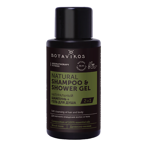 

BOTAVIKOS Натуральный шампунь-гель для душа в 1 Aromatherapy Fitness 50, Натуральный шампунь-гель для душа в 1 Aromatherapy Fitness