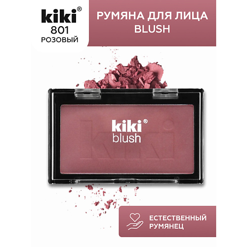

KIKI Румяна для лица BLUSH, Румяна для лица BLUSH