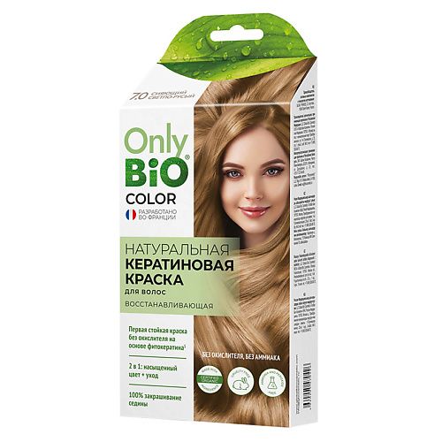 ONLY BIO Натуральная кератиновая краска для волос