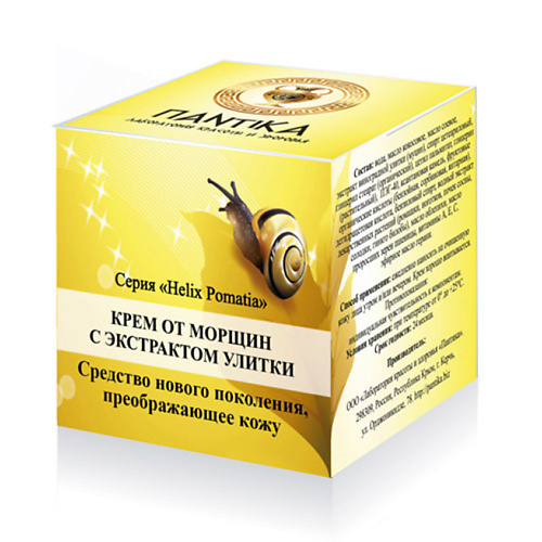 

ПАНТИКА Крем от морщин с муцином улитки 30.0, Крем от морщин с муцином улитки