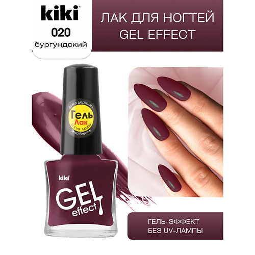 

KIKI Лак для ногтей Gel Effect, Лак для ногтей Gel Effect