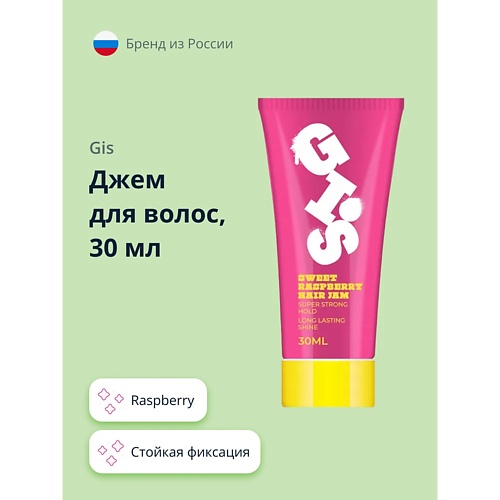 

GIS Джем для волос Raspberry 30.0, Джем для волос Raspberry