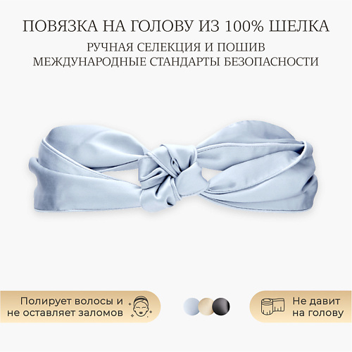

AYRIS SILK Шелковая повязка с узлом, Шелковая повязка с узлом