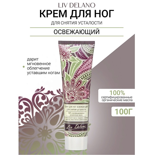 

LIV DELANO Крем для ног освежающий для снятия усталости Oriental touch 100.0, Крем для ног освежающий для снятия усталости Oriental touch