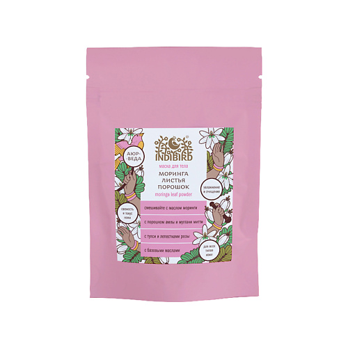 INDIBIRD Маска для тела и лица Моринга листья порошок Moringa Leaf Powder