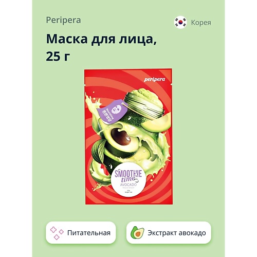 

PERIPERA Маска для лица SMOOTHIE TIME с экстрактом авокадо 25.0, Маска для лица SMOOTHIE TIME с экстрактом авокадо